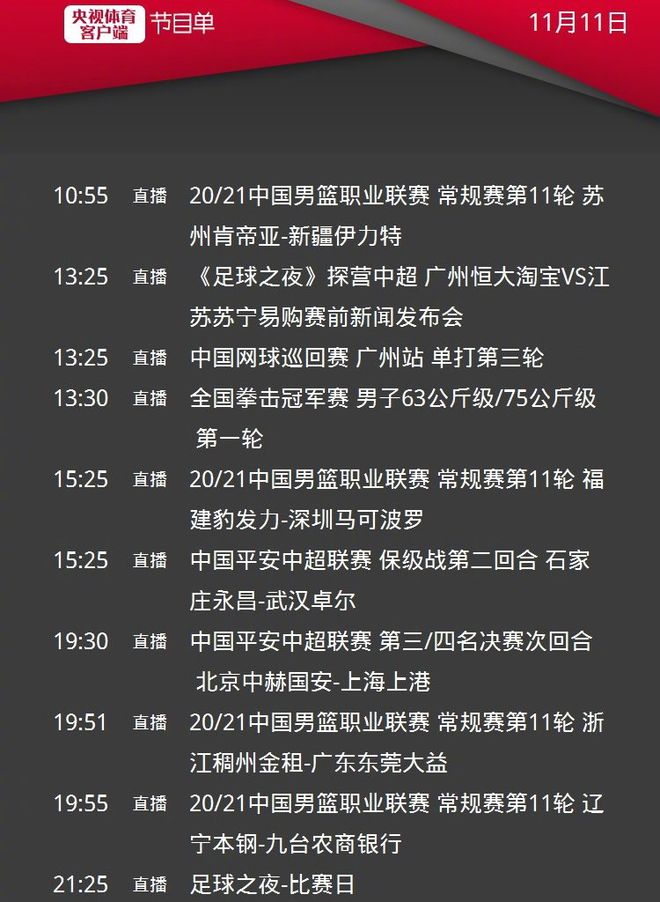爱游戏-重磅！北京国安围绕CBA季后赛调整名单里尔围绕NBA季后赛再遭质疑，皇家马德里复出首秀备战英超的简单介绍